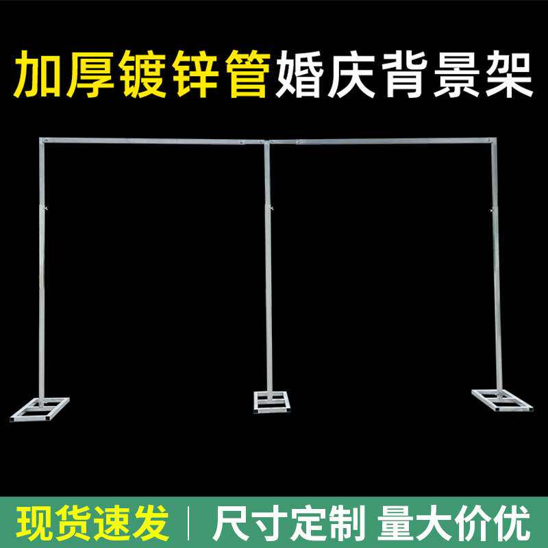 婚庆舞台镀锌管伸缩杆支架加厚背景架 桁架 婚礼纱幔架子喷绘支架