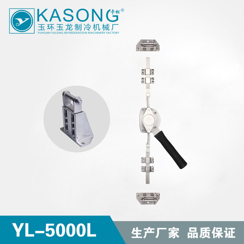 卡松YL-5000L 三联动紧迫式门锁 内外开门兼用 高低温试验箱 冷库