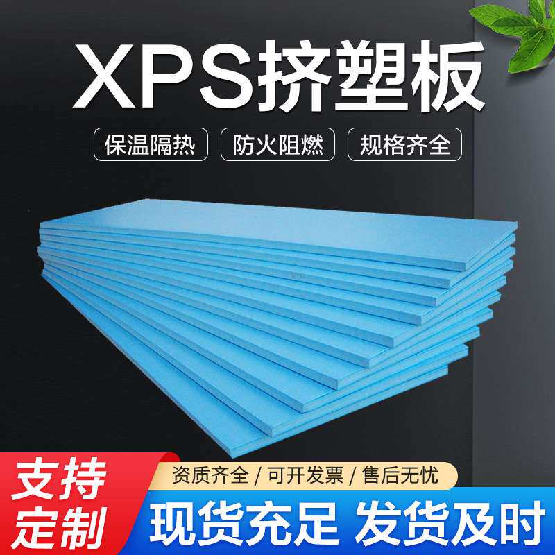 地暖挤塑聚苯乙稀板xps 外墙屋面b1级b2级阻燃保温开槽挤塑板