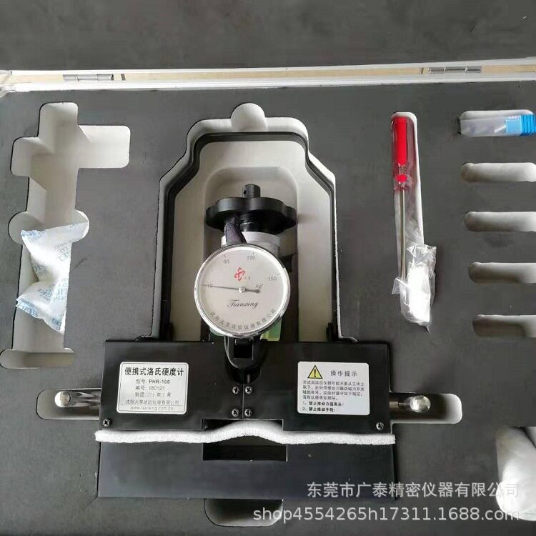 PHR-100 沈阳天星便携式洛氏硬度计 磁力洛氏硬度计硬度机