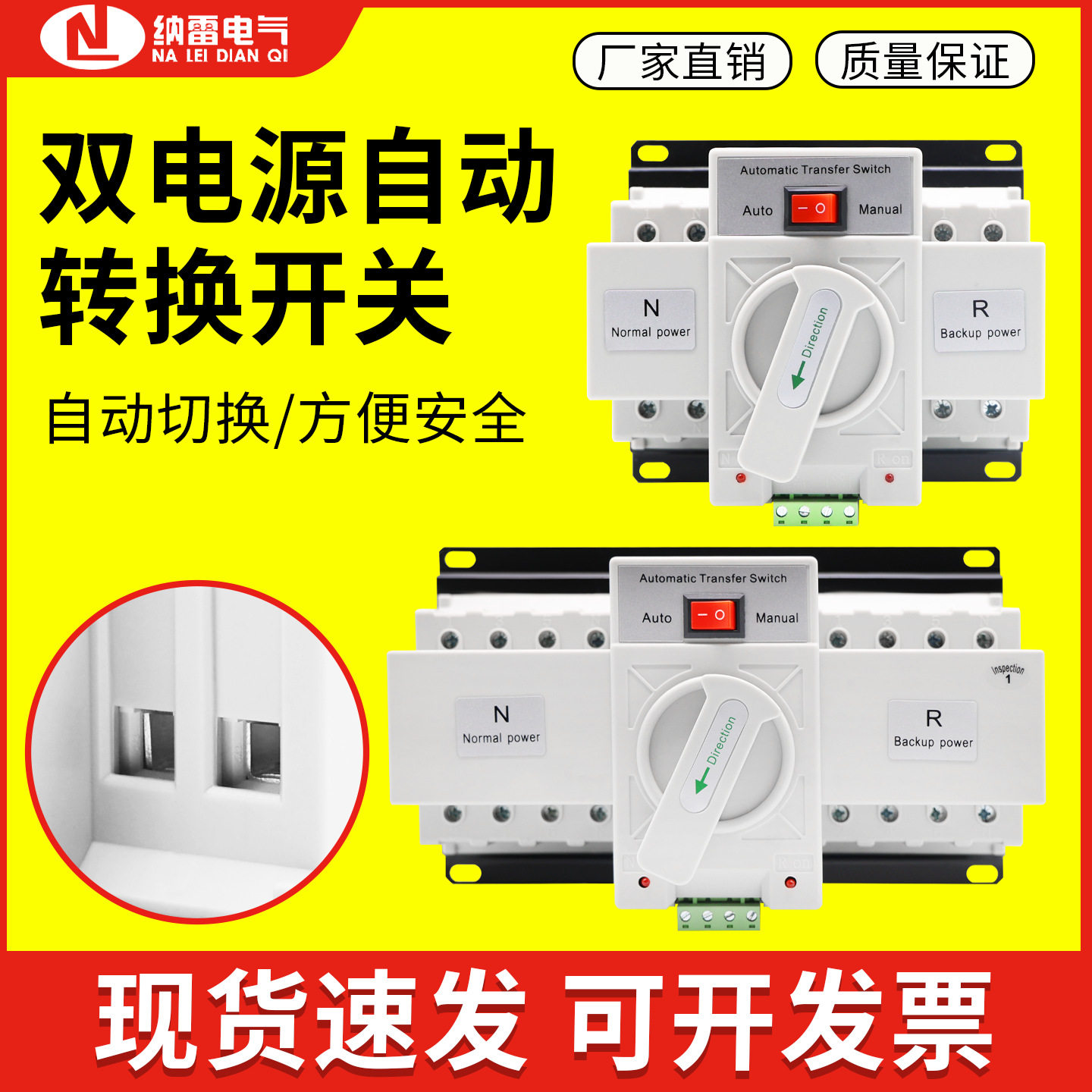 双电源自动手动切换开关家用2P4P备用电闸转换电源迷你控制器63A