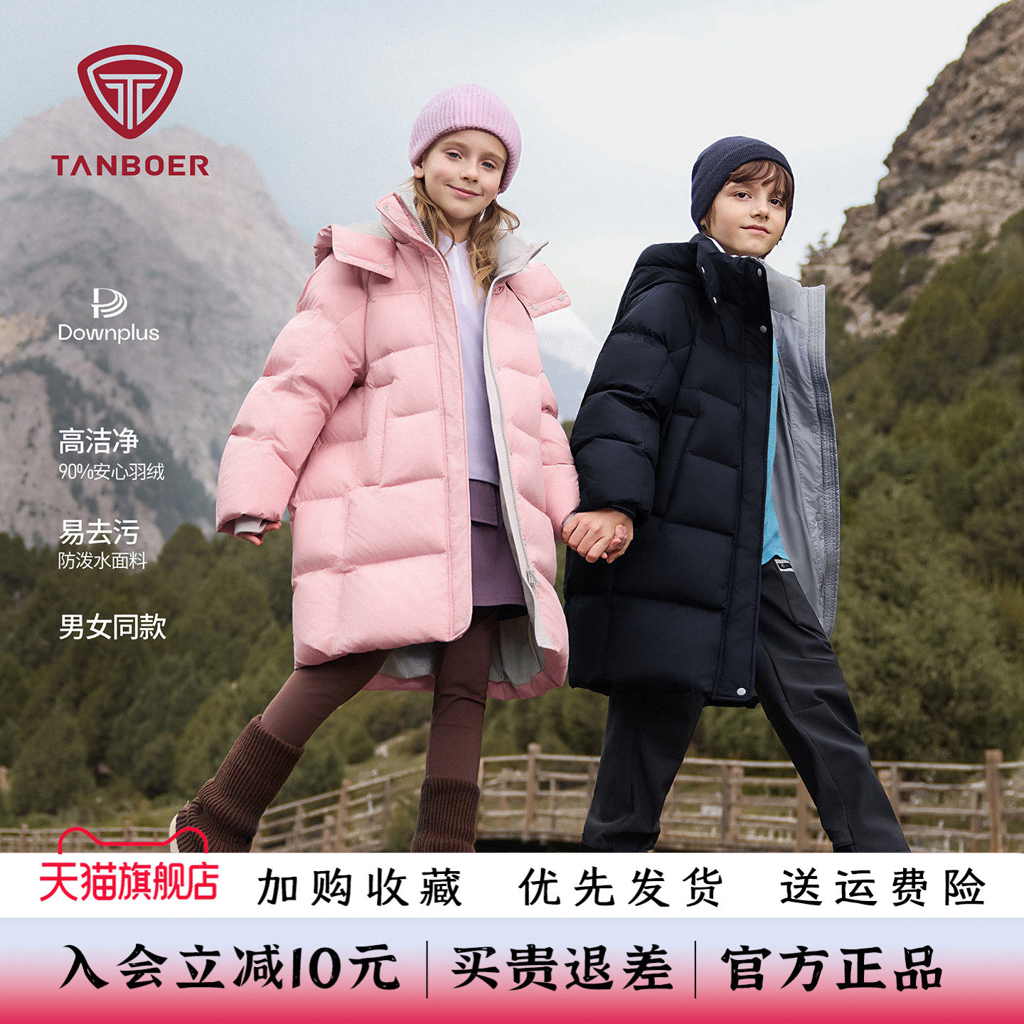 坦博尔男女童羽绒服长款舒适百搭