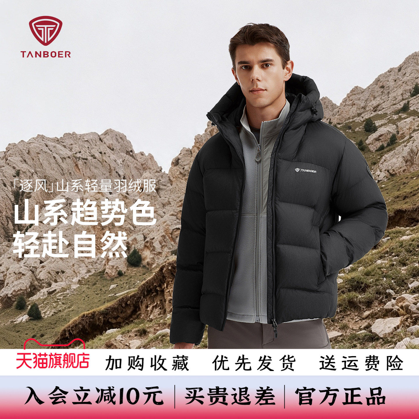 坦博尔连帽短款羽绒服男26冬新款防寒防水面包服户外加厚保暖外套