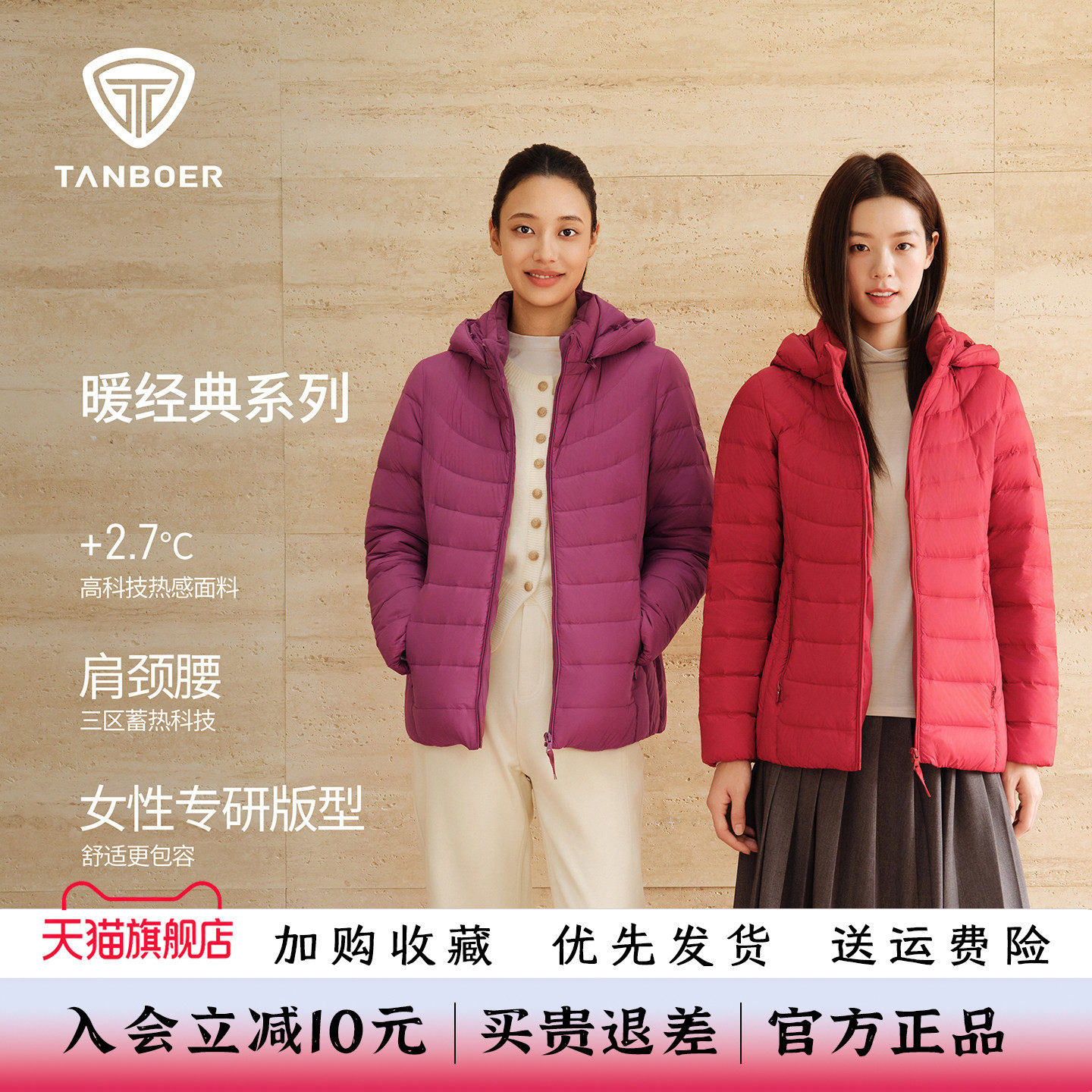 坦博尔火山岩短款可脱卸帽羽绒服