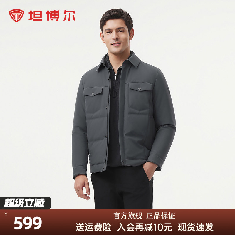 坦博尔高端鹅绒男士无缝羽绒服