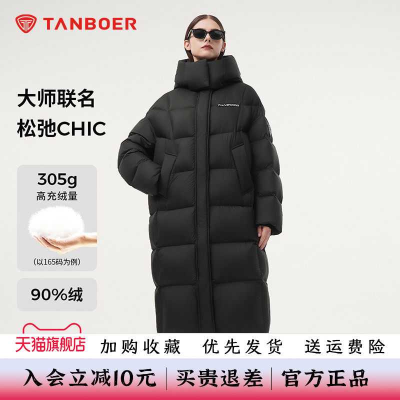 坦博尔冬季新款长款加厚廓形羽绒服设计师联名雪花漫游限定系列