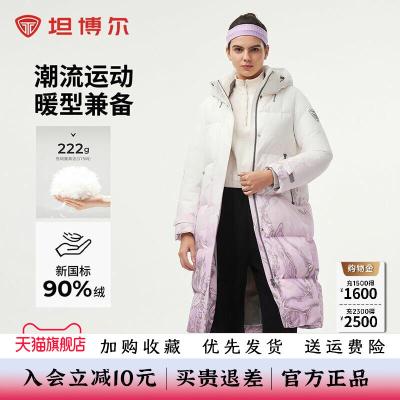 【商场同款】坦博尔羽绒服女设计师联名印花冬季运动长款连帽外套