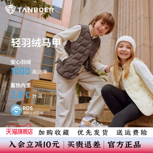 坦博尔无领羽绒马甲童装轻薄保暖