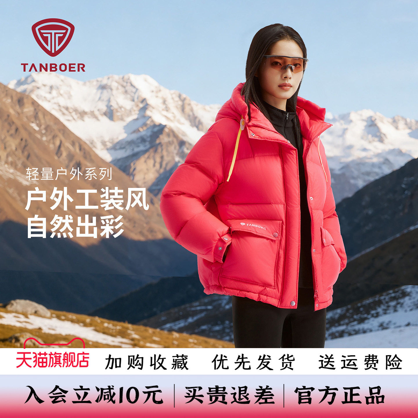 坦博尔2026秋冬季新款女士羽绒服可拆卸帽子保暖短款舒适工装外套