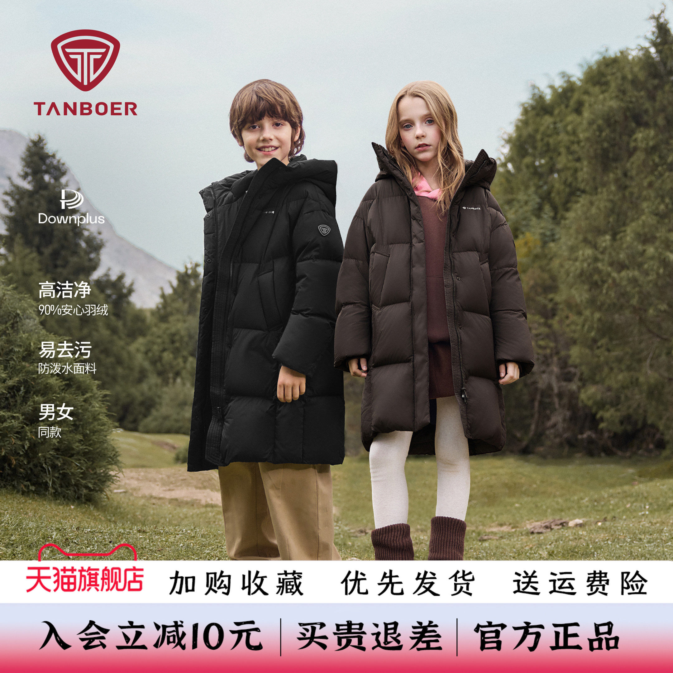 坦博尔冬新款儿童加厚连帽羽绒服
