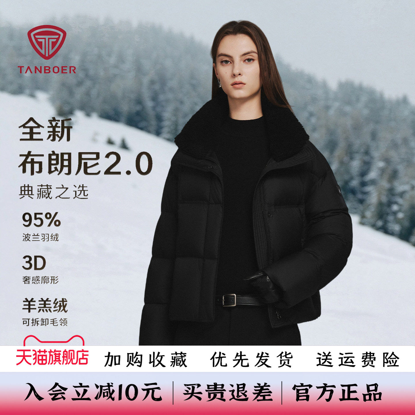 坦博尔羽绒服2026新款复古港风立领短款女时尚休闲外套TB5520352Z