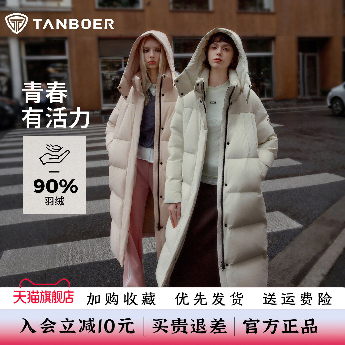 坦博尔羽绒服女款冬季中长款时尚
