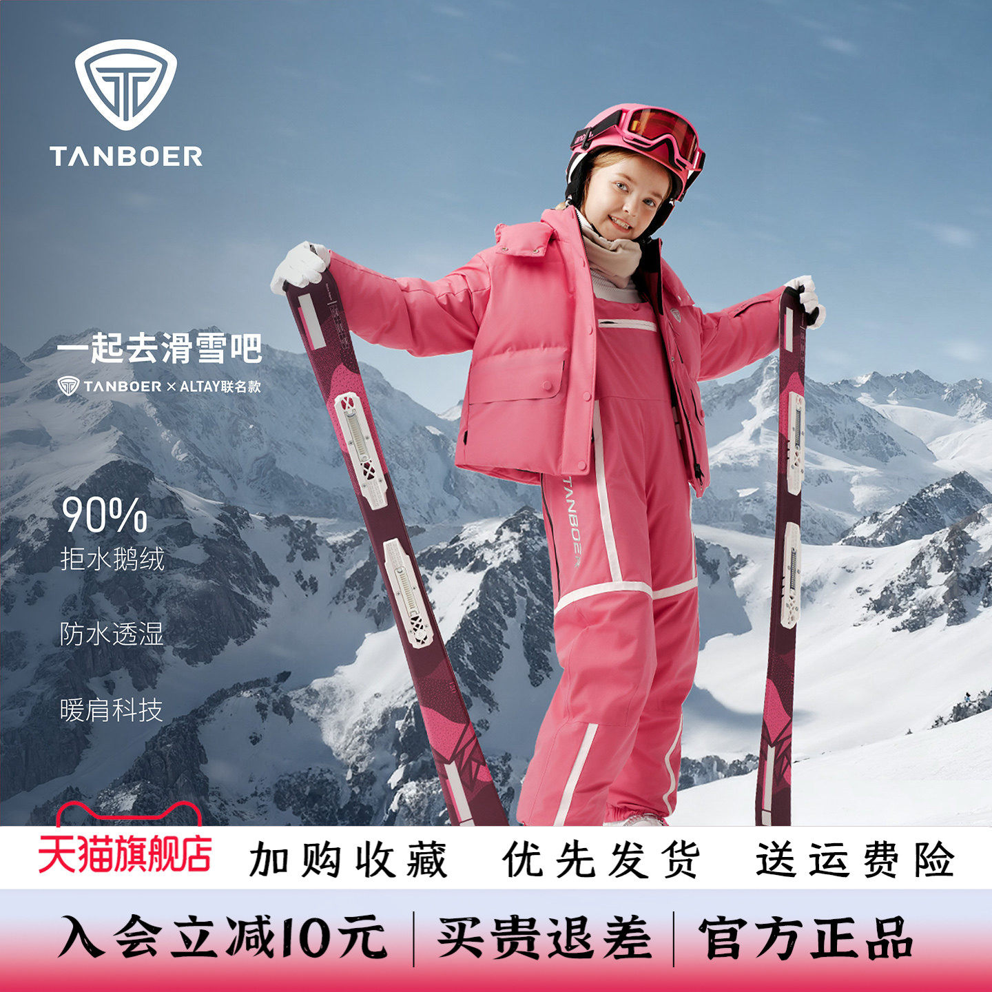 可脱卸帽保暖滑雪羽绒外套