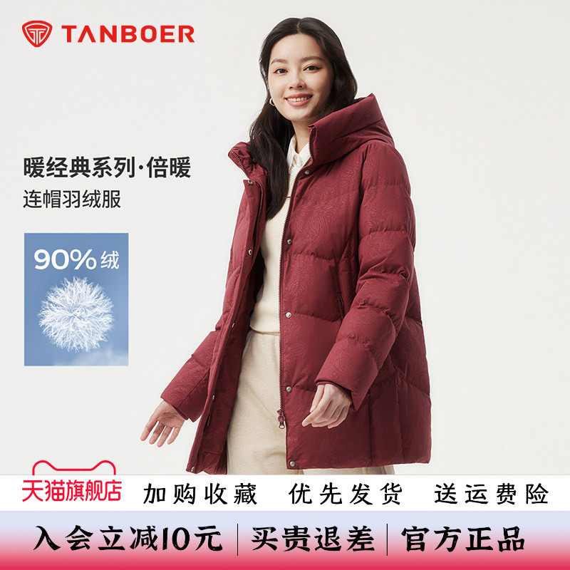 坦博尔26年冬女连帽中长款羽绒服中老年新年红色大码妈妈保暖外套