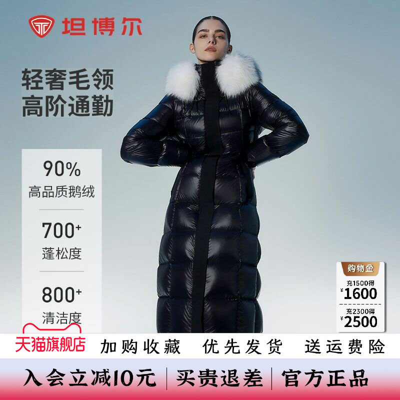 【鹅绒&狐狸毛领】坦博尔羽绒服女新款大毛领显瘦厚长款过膝外套
