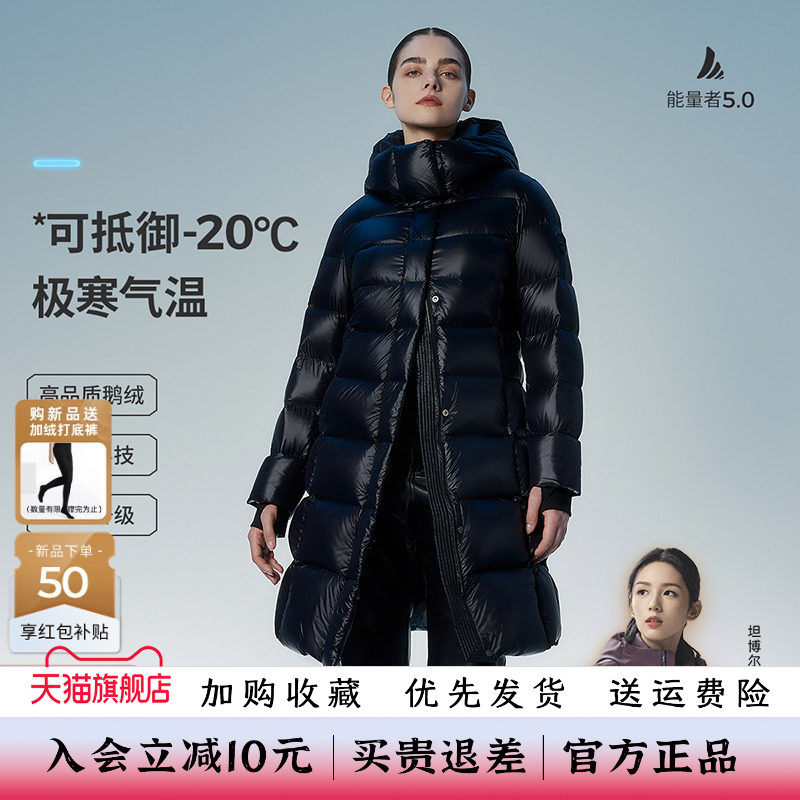 【能量者5.0】坦博尔24秋新款鹅绒羽绒服女加厚保暖高充绒外套冬