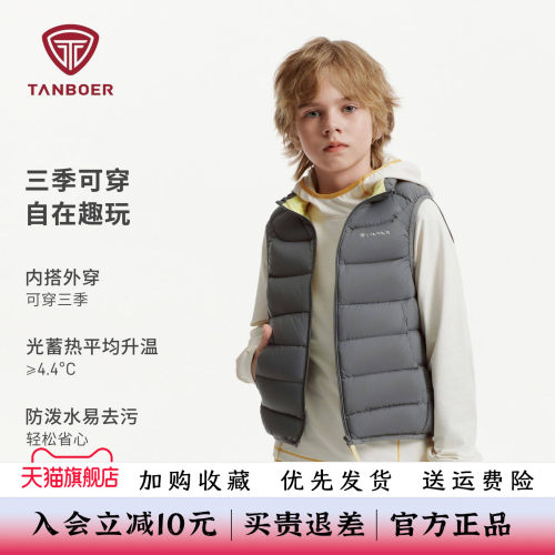 坦博尔儿童冬季立领保暖羽绒马甲