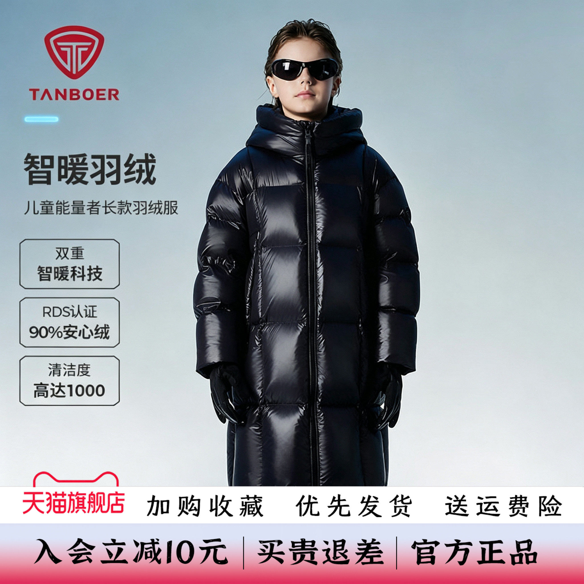坦博尔加厚儿童长款蓄热羽绒服