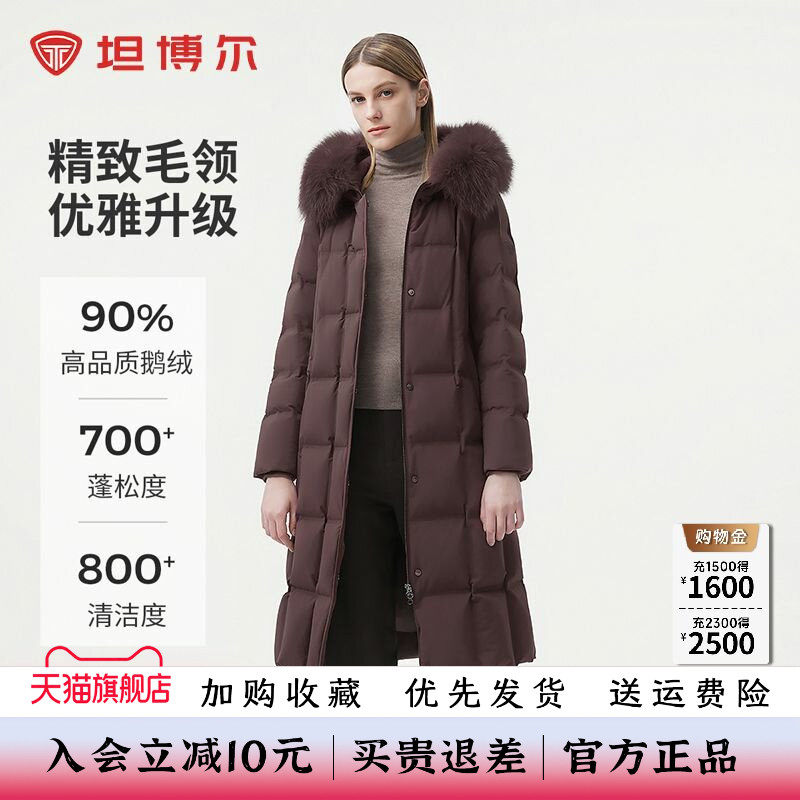 【鹅绒服】坦博尔羽绒服女冬季新款加厚过膝长款毛领收腰保暖外套