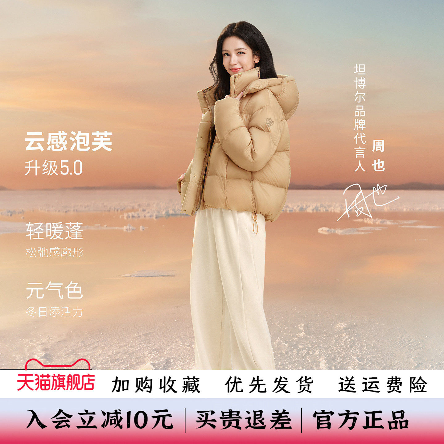 坦博尔羽绒服短款泡芙时尚女