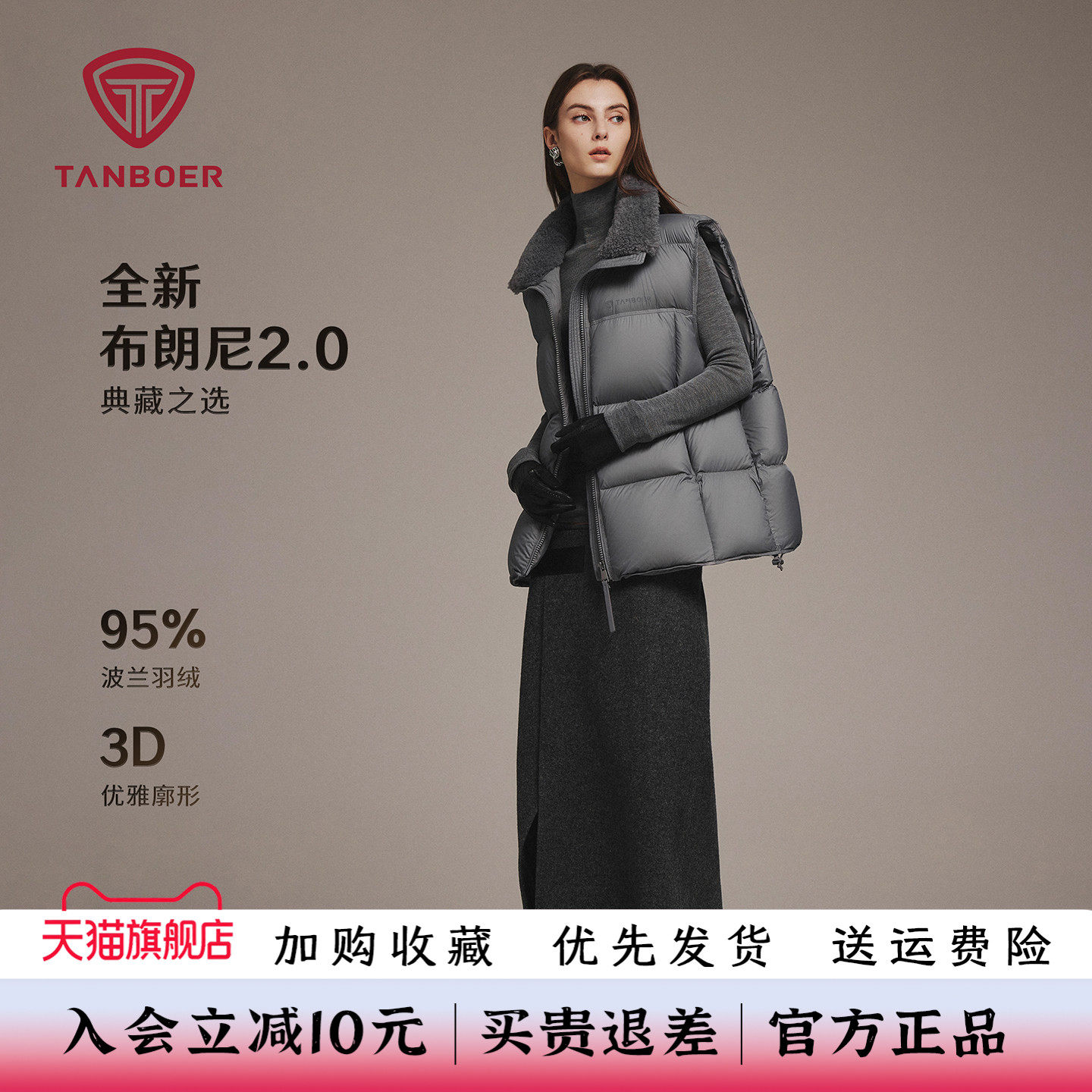 坦博尔25冬季布朗尼羽绒马甲显瘦