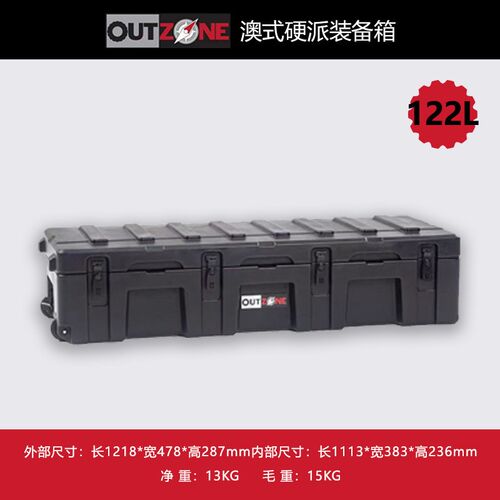 车顶装备箱防爆箱122升澳式装备箱防M摔防水车载储物箱箱子