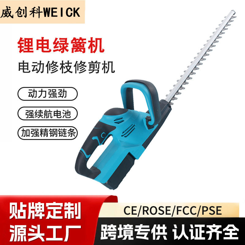 电动绿篱修剪机锂电修枝剪园林绿化修剪刀金银花修剪专用采茶神器