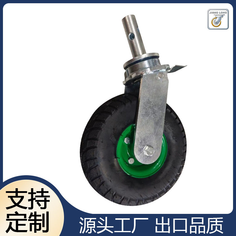 超重型充气脚轮脚手架用地用超重型鹰架轮插杆脚轮工矿轮脚手架轮