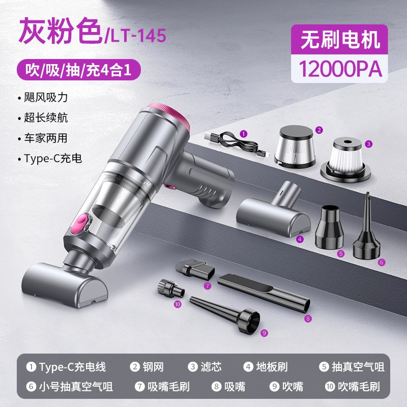 无线车载c家用无刷吸尘器吹吸抽四合一手持吹尘抽气迷你充电吸尘