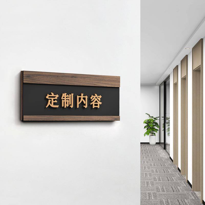实木可更换办公室门牌企业科室牌公司门牌学校班牌木质标牌做