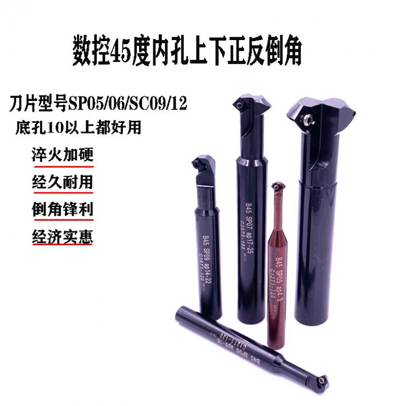 数控45度倒角器两刃内孔上下90度内外倒角刀舍式修边机去毛刺圆角