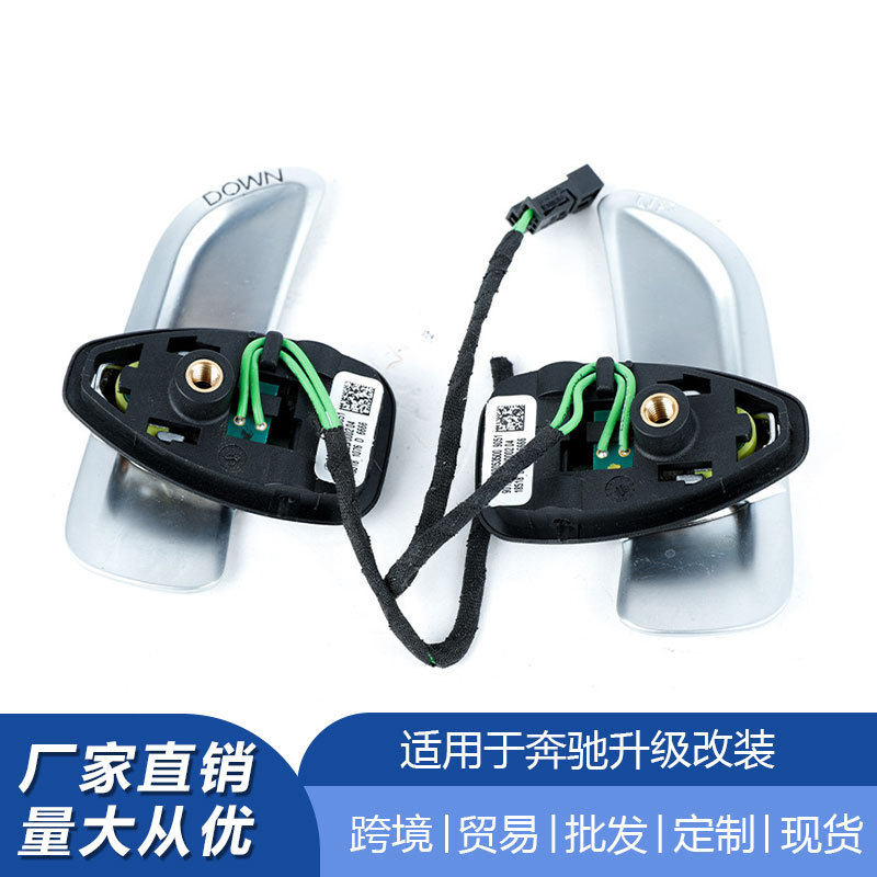 适用于奔驰W205W212W222W213W218W464汽车方向盘配件换挡拨片