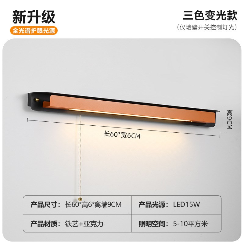 中古风一字长条置物m壁灯床头装饰摆件放置带拉绳开关感复古壁灯