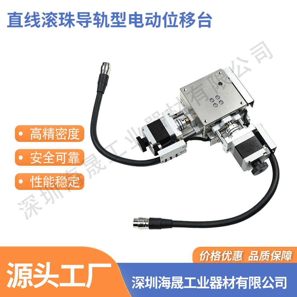 源头厂家 X轴直线滚珠导轨型电动滑台 BKX-R 电动位移台