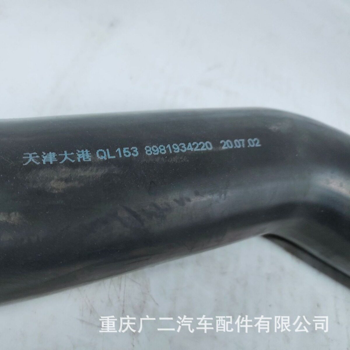 庆铃巨咖VC61水箱下水管回水管汽车用品汽车配件厂家批发底盘