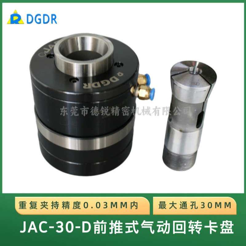 小型迷你气动旋转夹头JAC-30-D自动化设备气压卡盘夹具 快速夹头