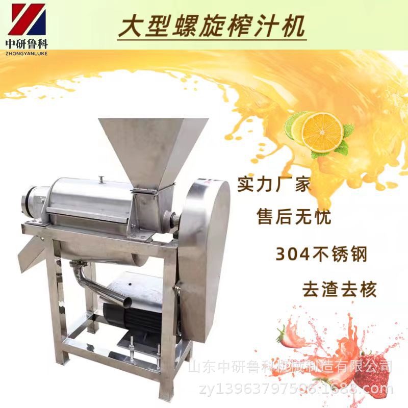 商用杨梅葡萄破碎榨汁机 水果去籽去核去皮榨汁设备 芹菜榨汁机