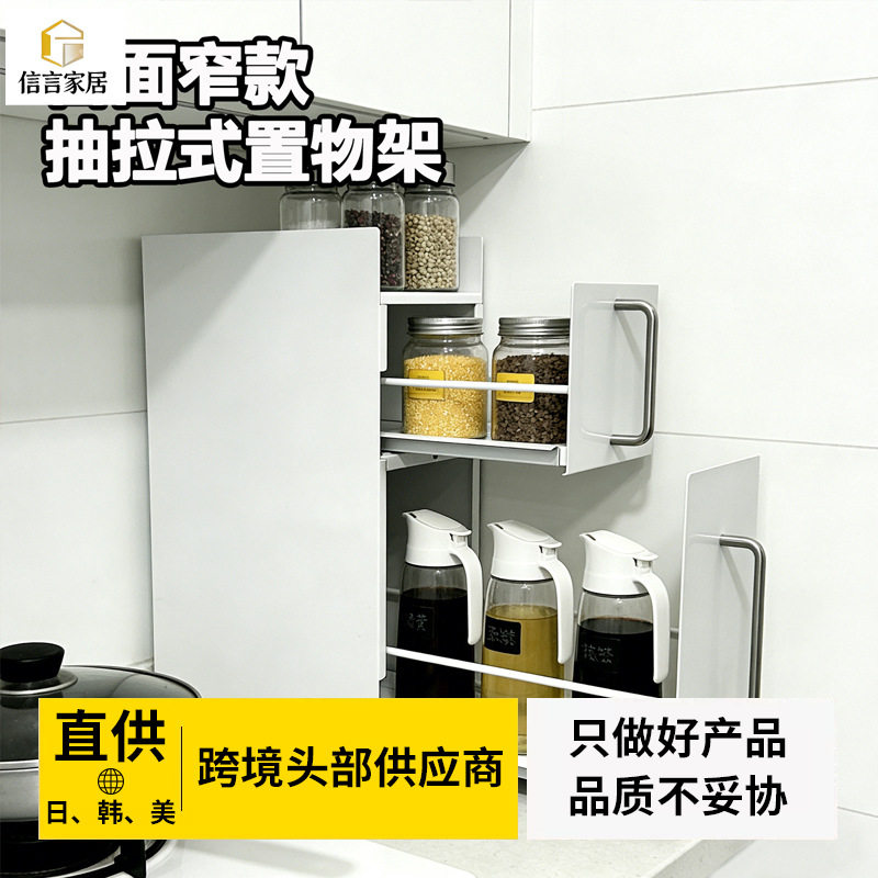 置物架厨房台面抽屉隐藏式调味罐收纳金属转角抽拉多层调料整理