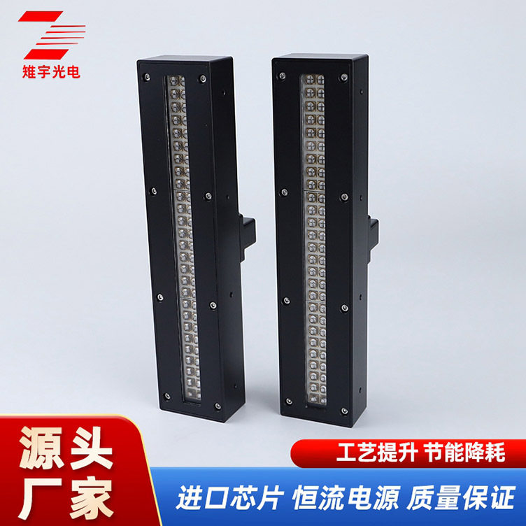 LED紫外线UV固化灯 UV胶无影胶玻璃亚克力粘接喷绘喷码光源