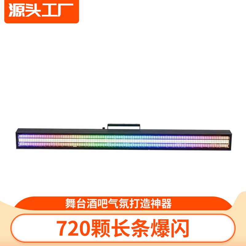 12颗4b0瓦长条响尾蛇摇头染色光束灯跑马效果背景灯1060长条响尾