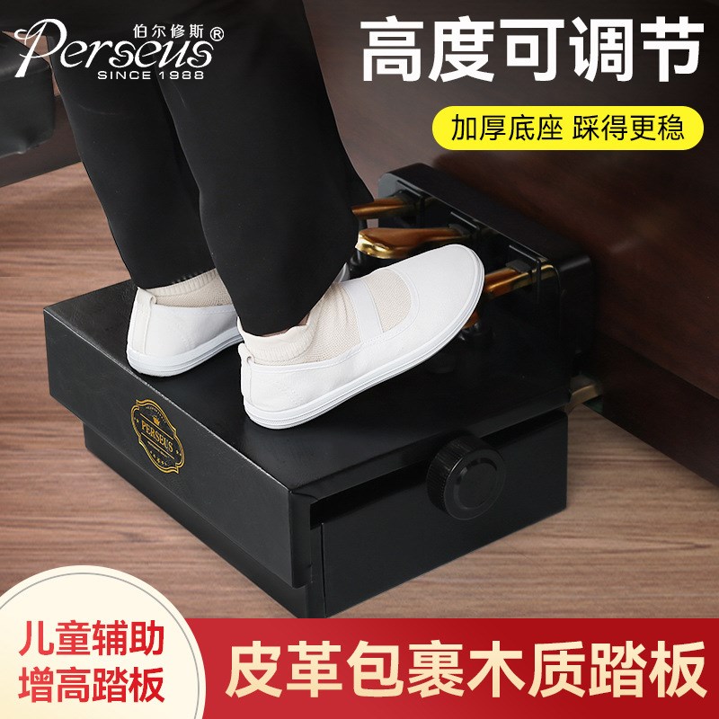 皮质钢琴踏板儿i童增高器辅助器踏板踩脚凳可调节垫脚凳延音脚踏