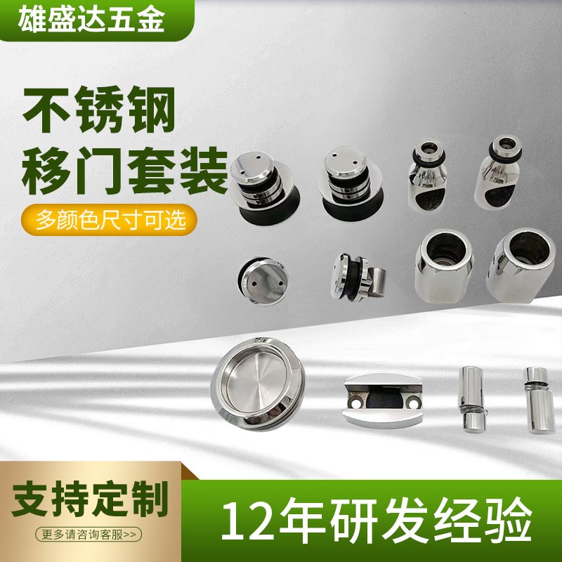 卫生间玻璃门配件圆管滑轮套装厕所淋浴房圆U轨移门五金配件
