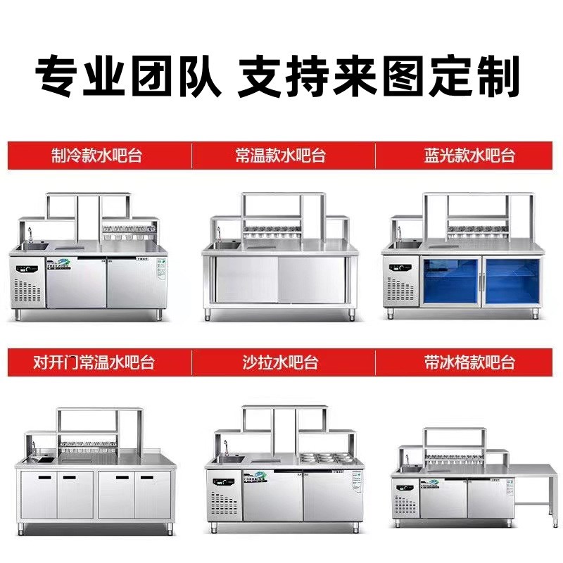 包邮商用水吧台奶茶店全套设备水吧工作台冷藏柜餐V饮店机器冷饮