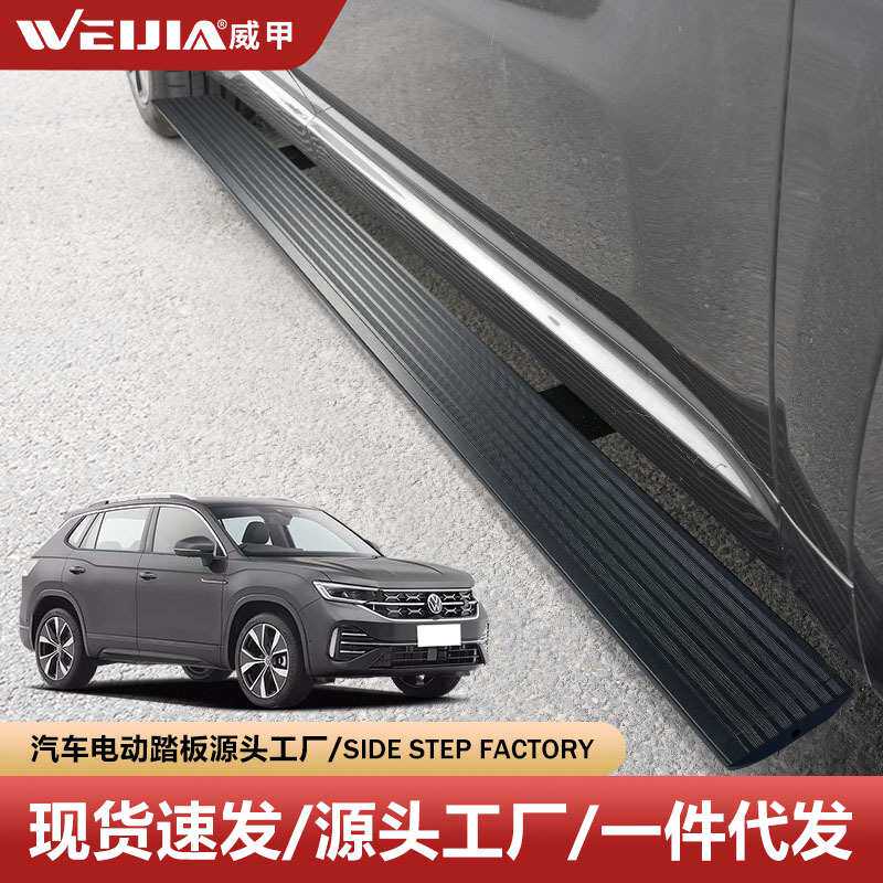 大/众探岳踏板威甲途欢自动脚踏板带灯伸缩智能踏板电动踏板探歌