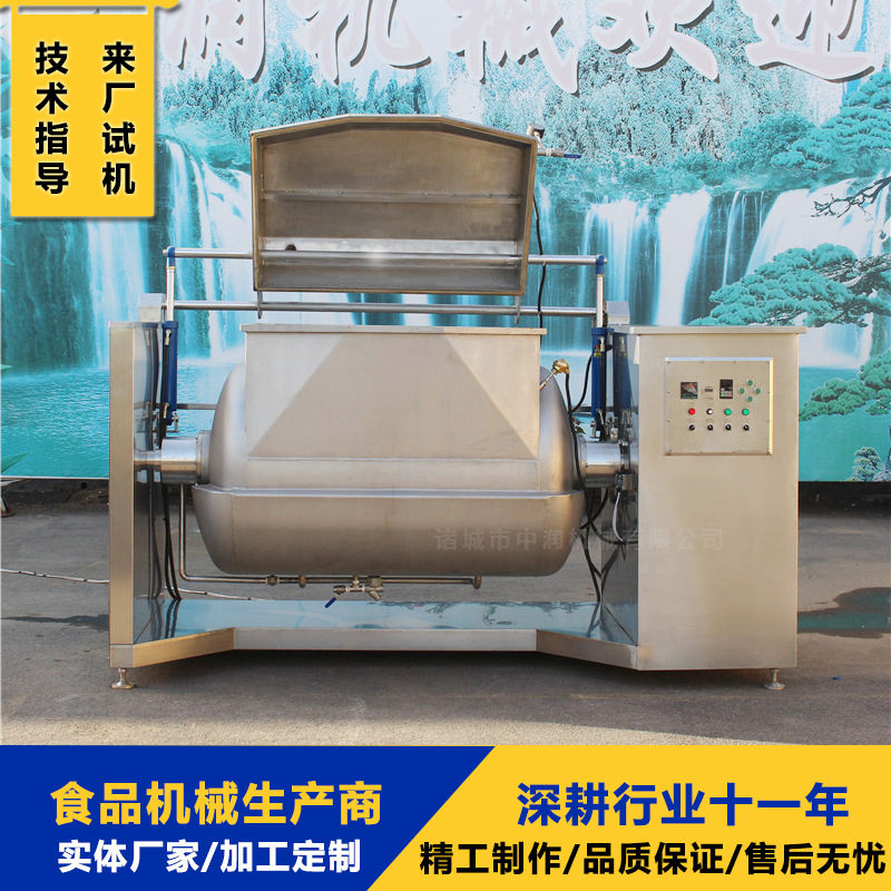 蒸汽加热卧式炒料机 花生糖横式搅拌锅 大型可倾式横轴搅拌炒锅