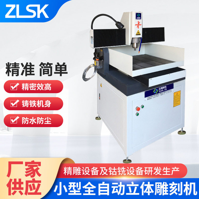 小型全自动CNC雕铣机木金属
