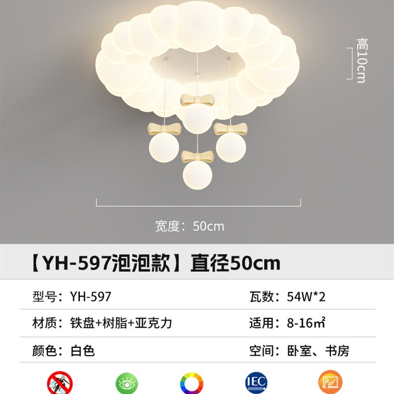 主卧室灯温馨浪漫奶m油风少女蝴蝶结儿童房间灯全光谱高显指吸顶