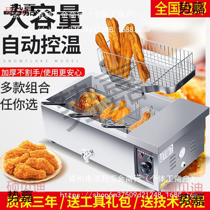 炸油条机商用大容量电炸锅油炸炉炸麻花麻球自动恒温炸油条锅