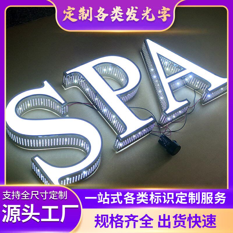 侧边冲孔发光点阵不锈钢亚克力广告招牌门头字工厂.制作指示牌
