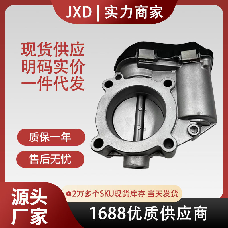 适用于五菱B15节气门体总成A2C826926002387998024550930翻新